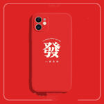 Compatible with Apple, Gong Jun The Same Money Mobile Phone Case Iphone12promax Apple 11 8plus
