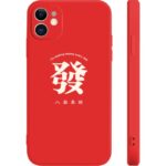 Compatible with Apple, Gong Jun The Same Money Mobile Phone Case Iphone12promax Apple 11 8plus - Image 5