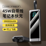 PD45W Notebook Power Bank 20000 MA Large Capacity With Cable - Image 7