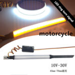 Two-color motorcycle modified turn signal front shock absorber LED ring turn signal modified LED turn light ring