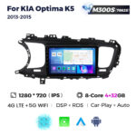 Applicable To KIA Optima K5 2013-2015 Car Screen - Image 8
