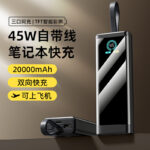 PD45W Notebook Power Bank 20000 MA Large Capacity With Cable - Image 6