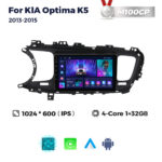 Applicable To KIA Optima K5 2013-2015 Car Screen - Image 5